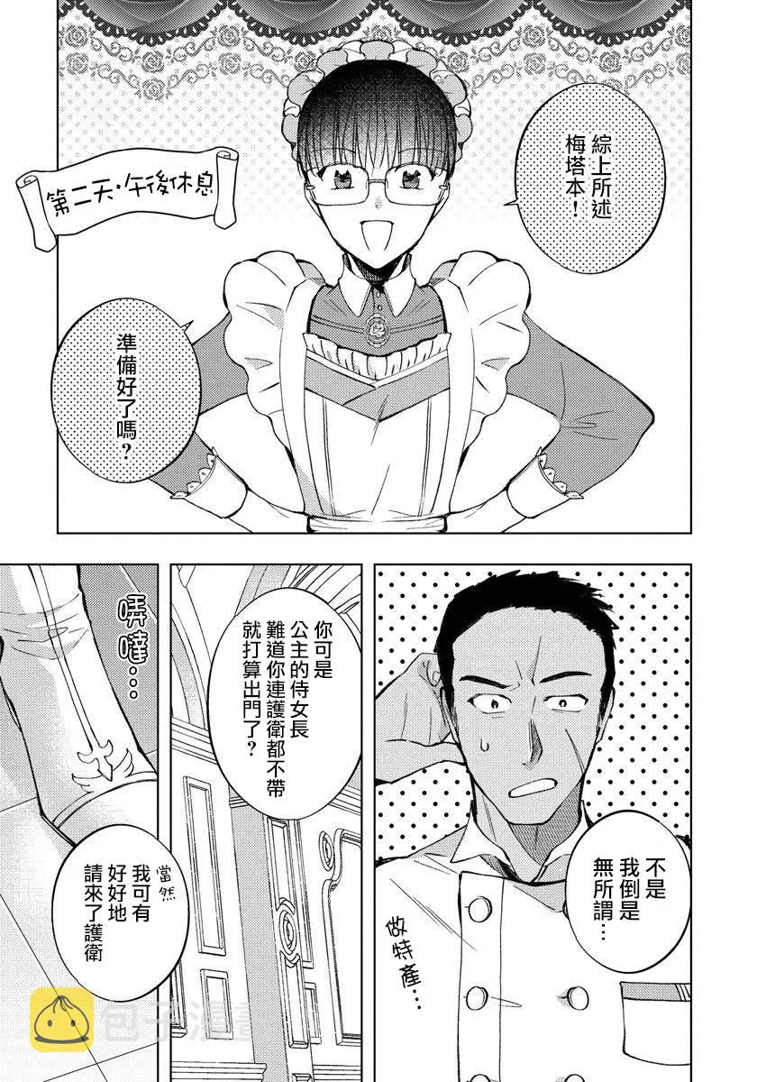 第10话 第17页