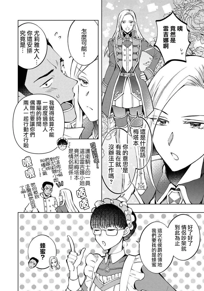 第10话 第18页