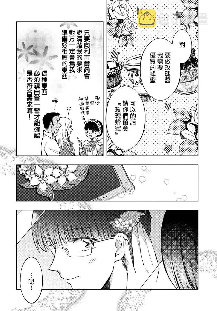 第10话 第19页