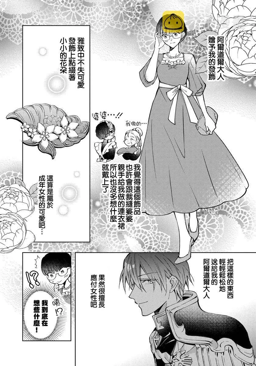 第10话 第20页
