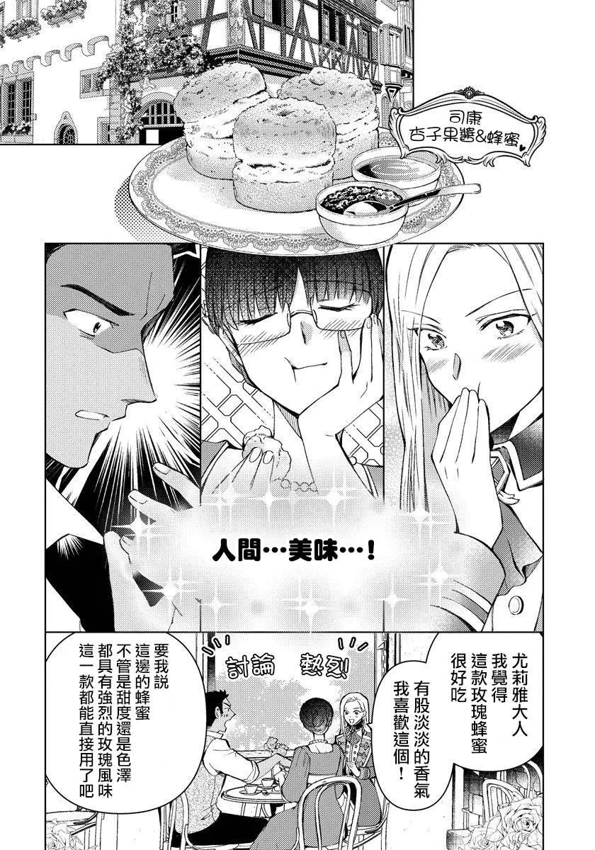 第10话 第21页