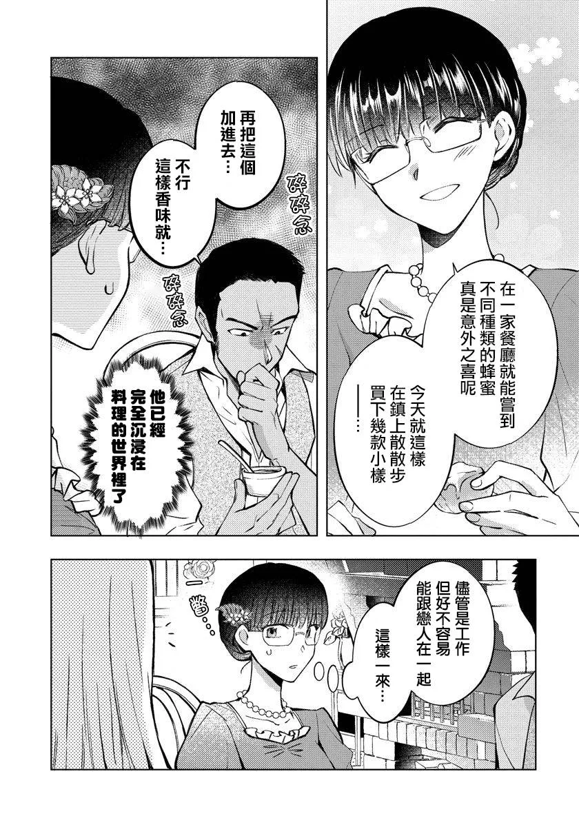 第10话 第22页
