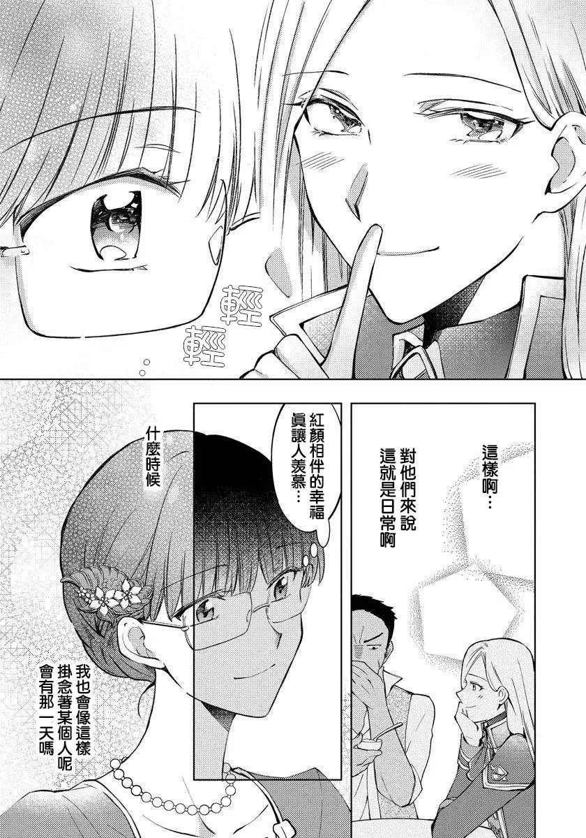 第10话 第23页