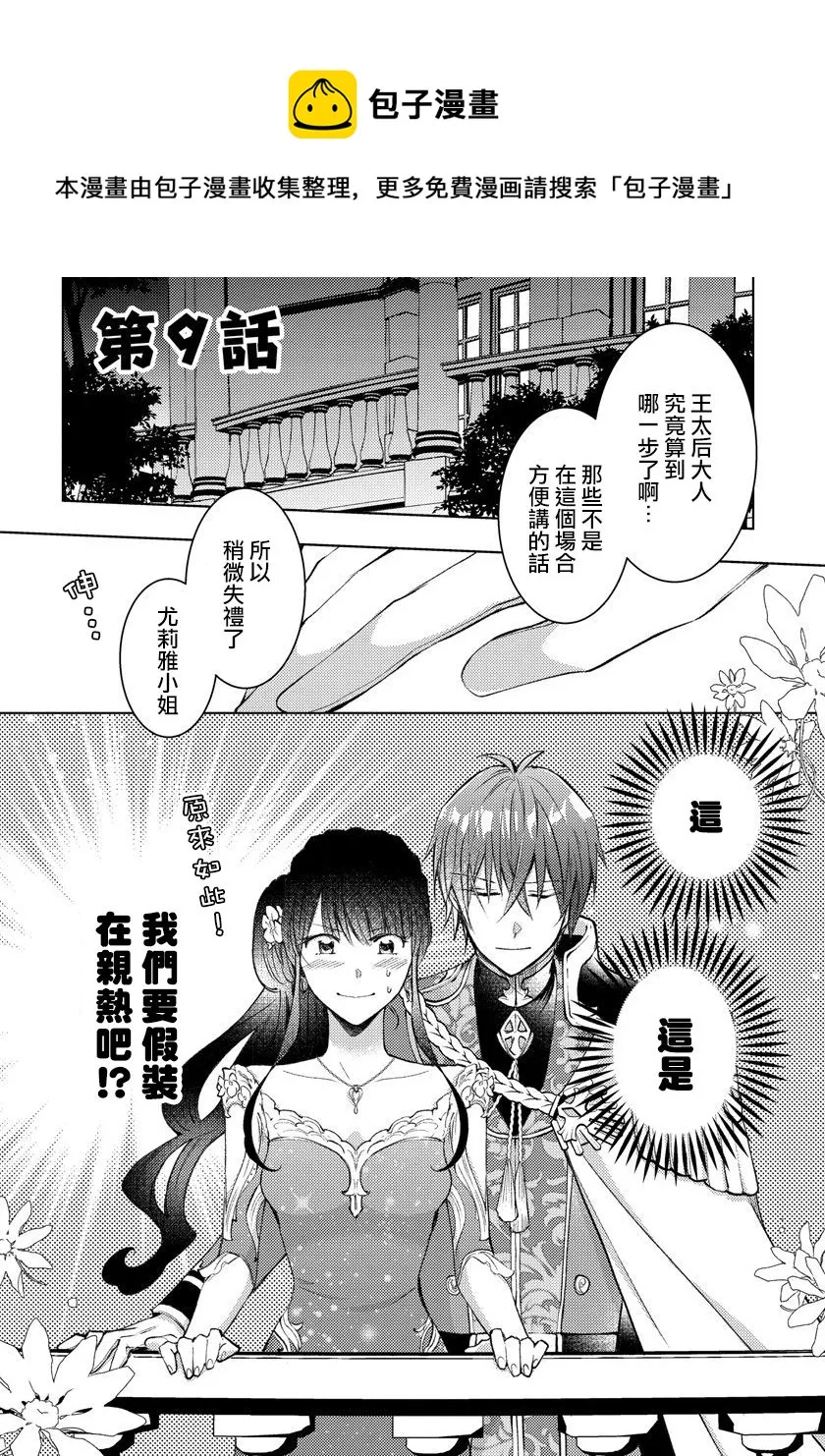 第09话 第1页