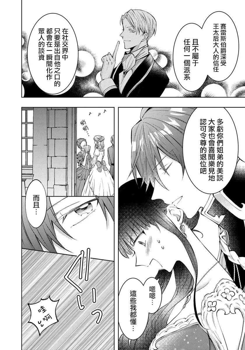 第09话 第2页