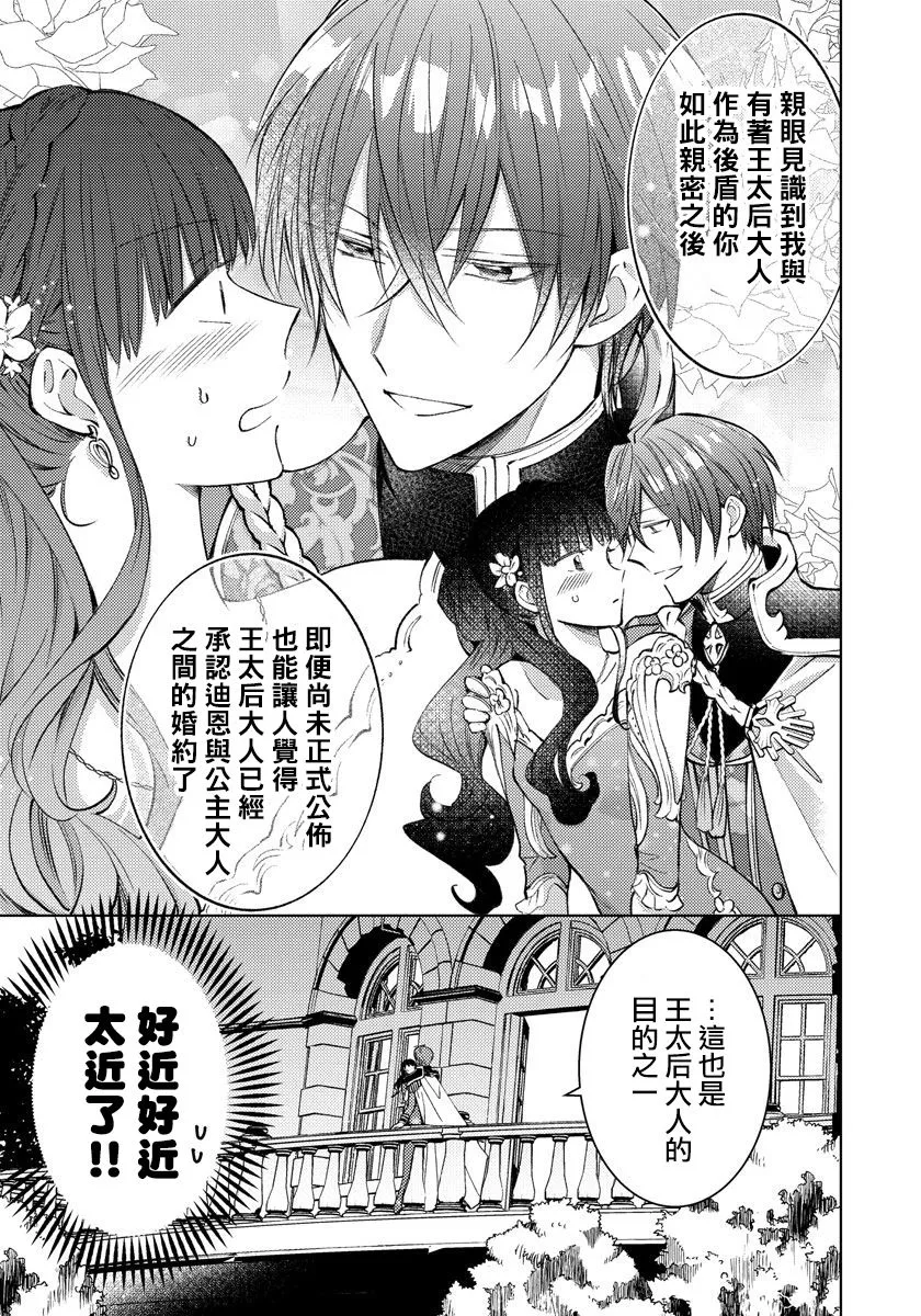 第09话 第3页