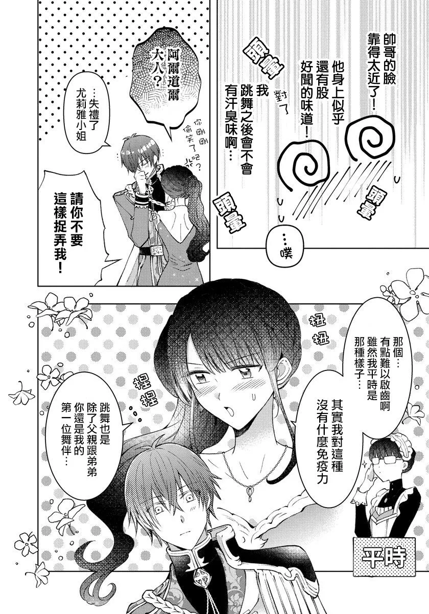 第09话 第4页