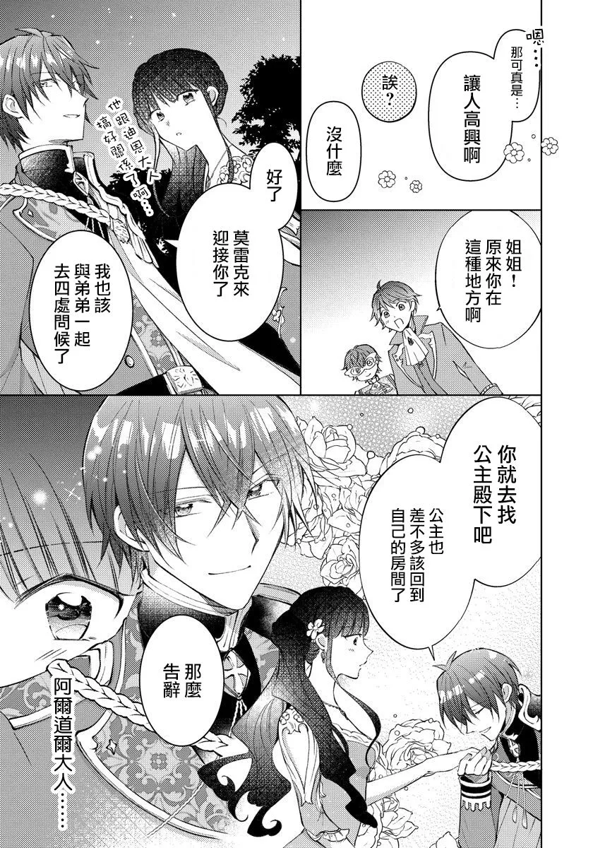 第09话 第5页