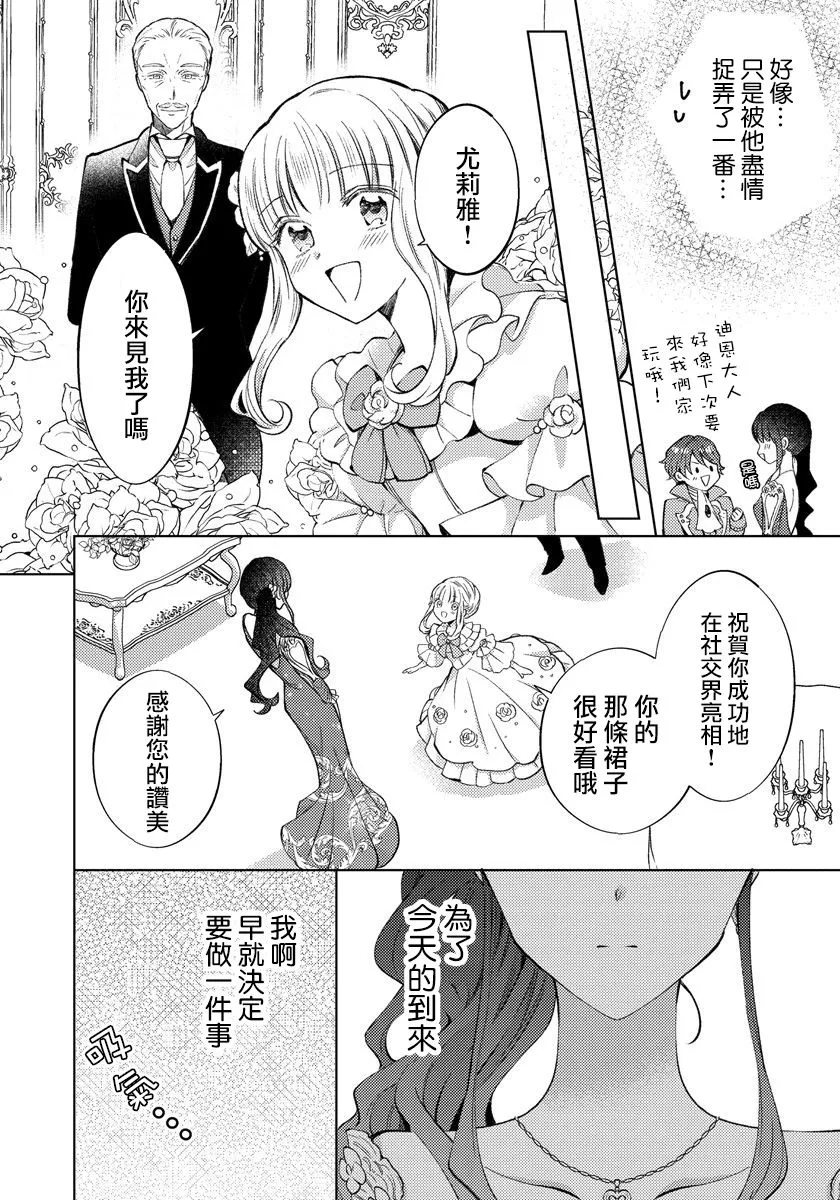 第09话 第6页