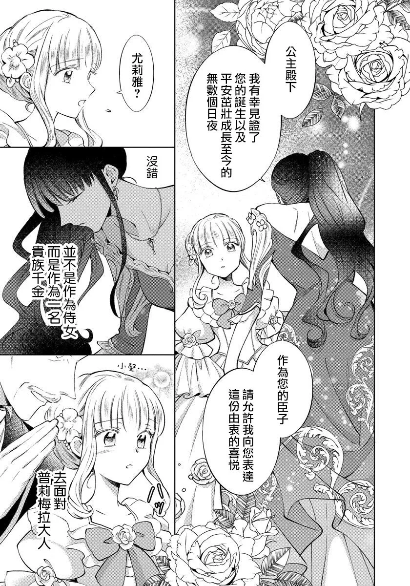 第09话 第7页