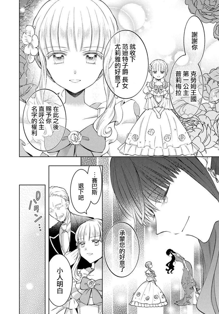 第09话 第8页