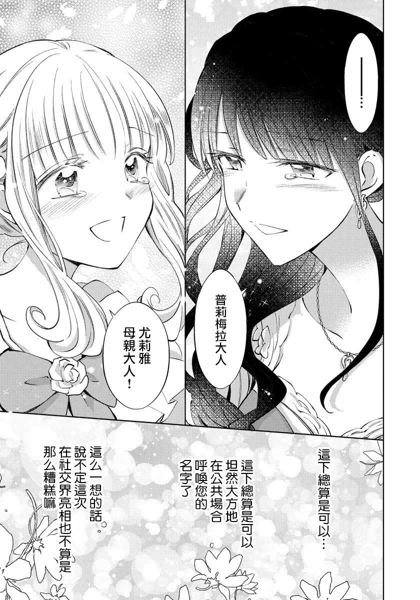 第09话 第9页