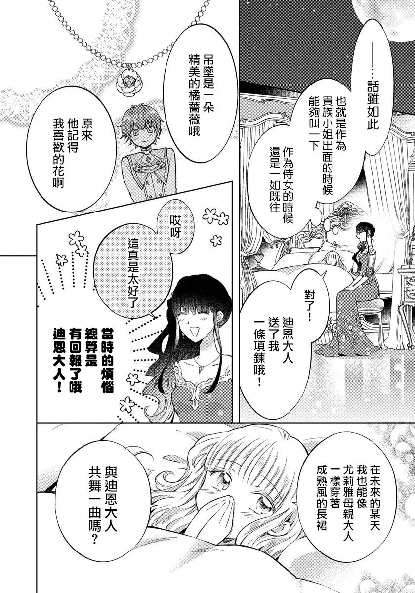 第09话 第10页