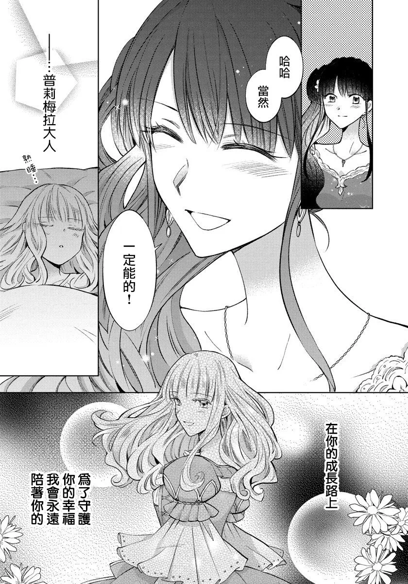 第09话 第11页