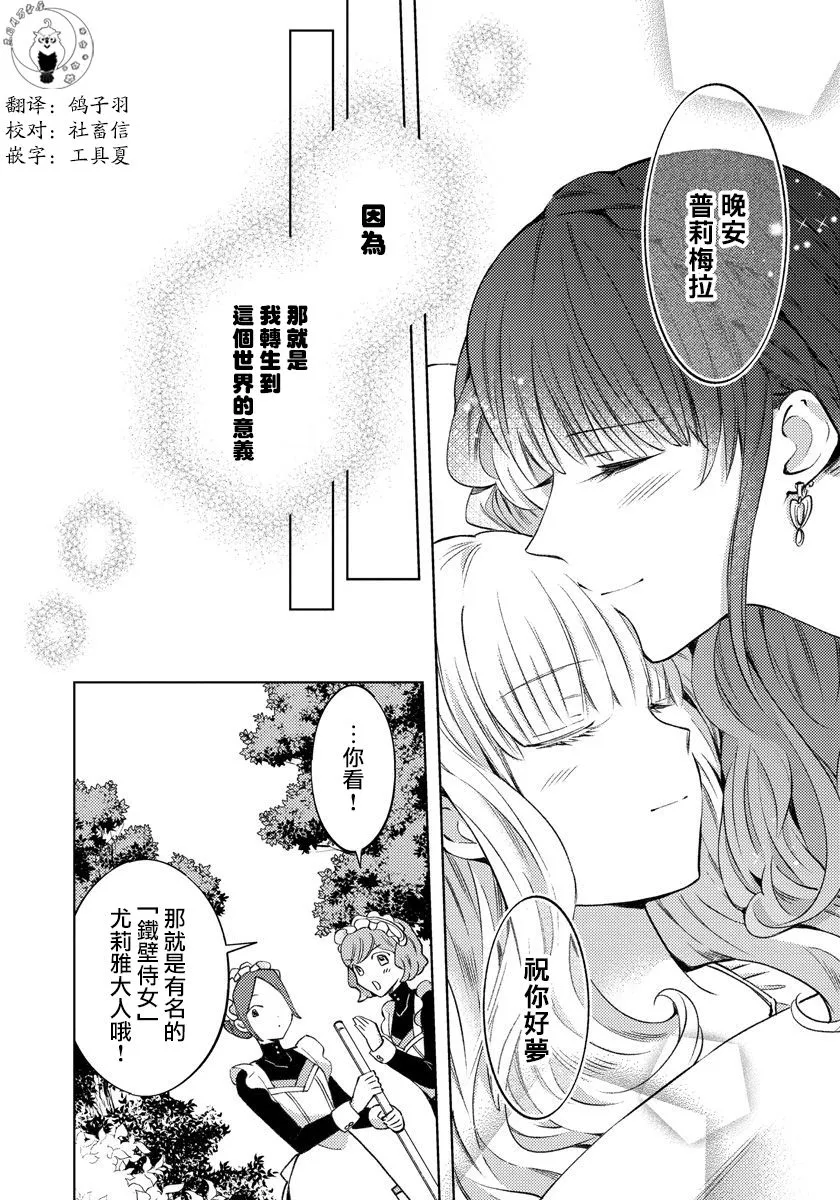第09话 第12页