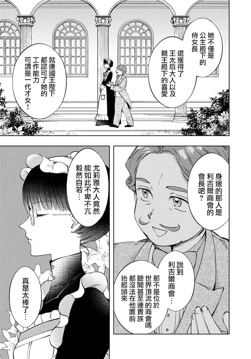 第09话 第13页