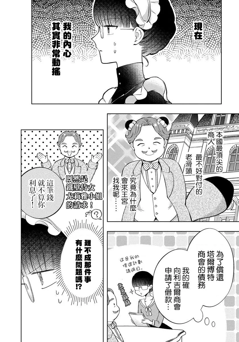 第09话 第14页