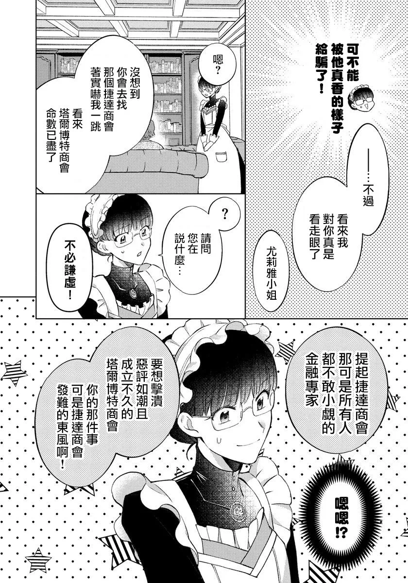 第09话 第16页