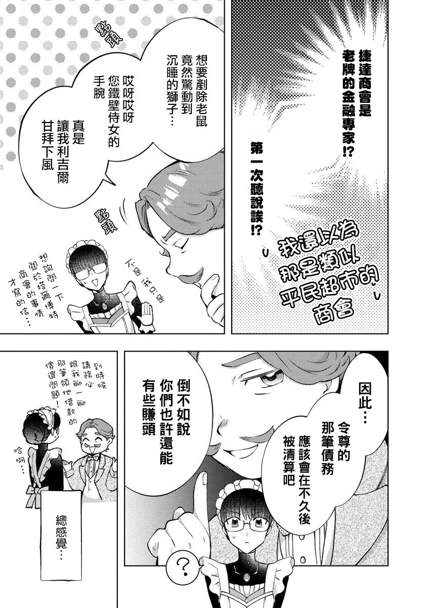第09话 第17页