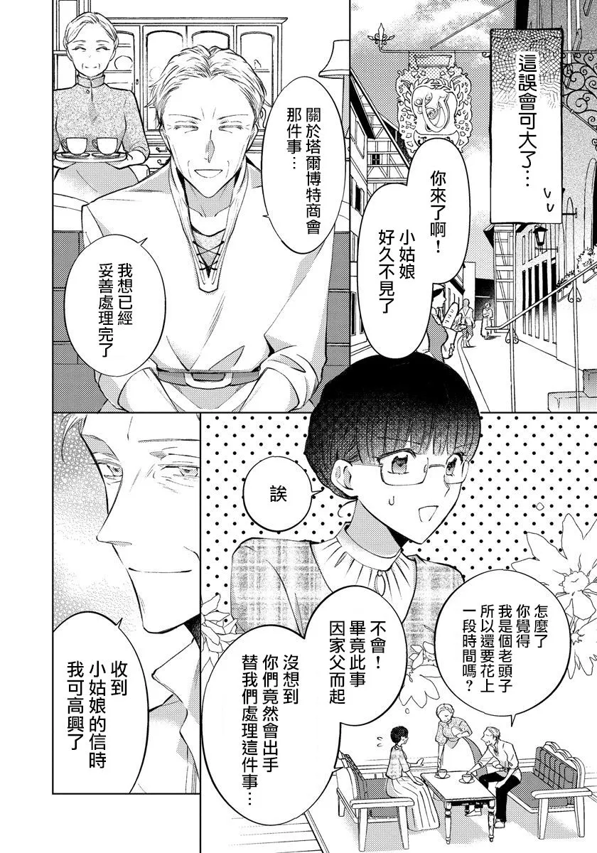 第09话 第18页