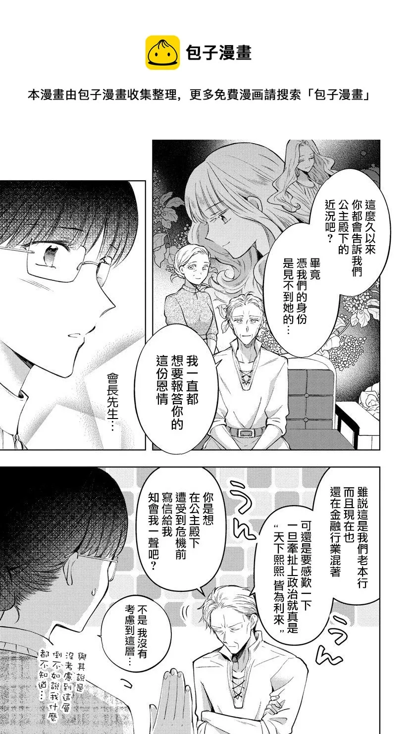 第09话 第19页