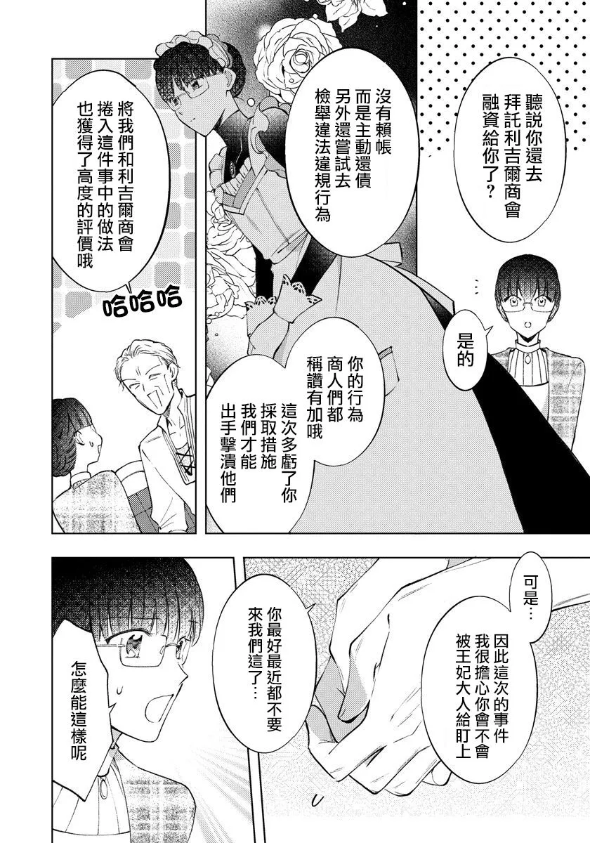 第09话 第20页