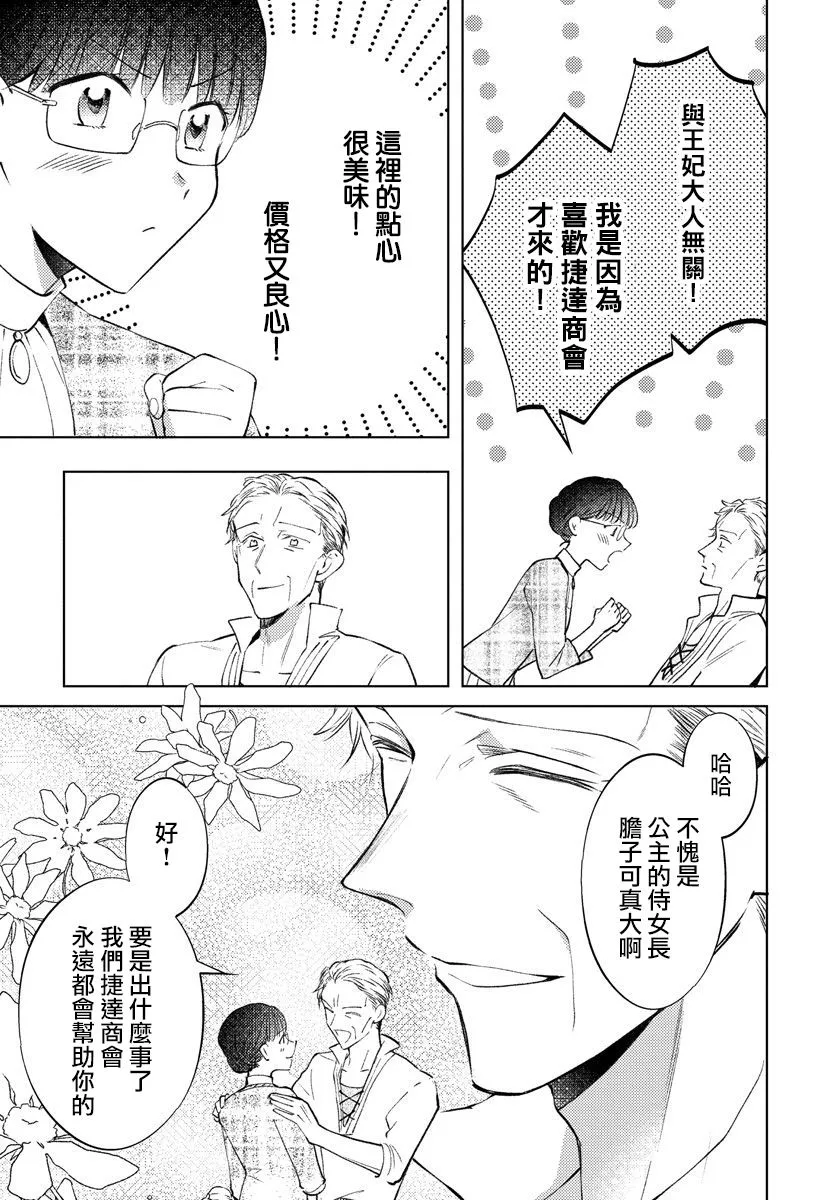 第09话 第21页