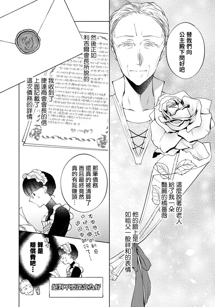 第09话 第22页