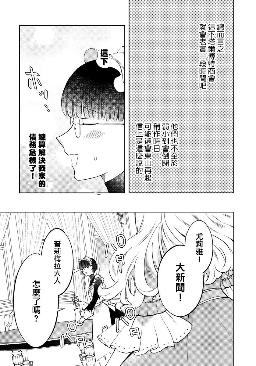 第09话 第23页