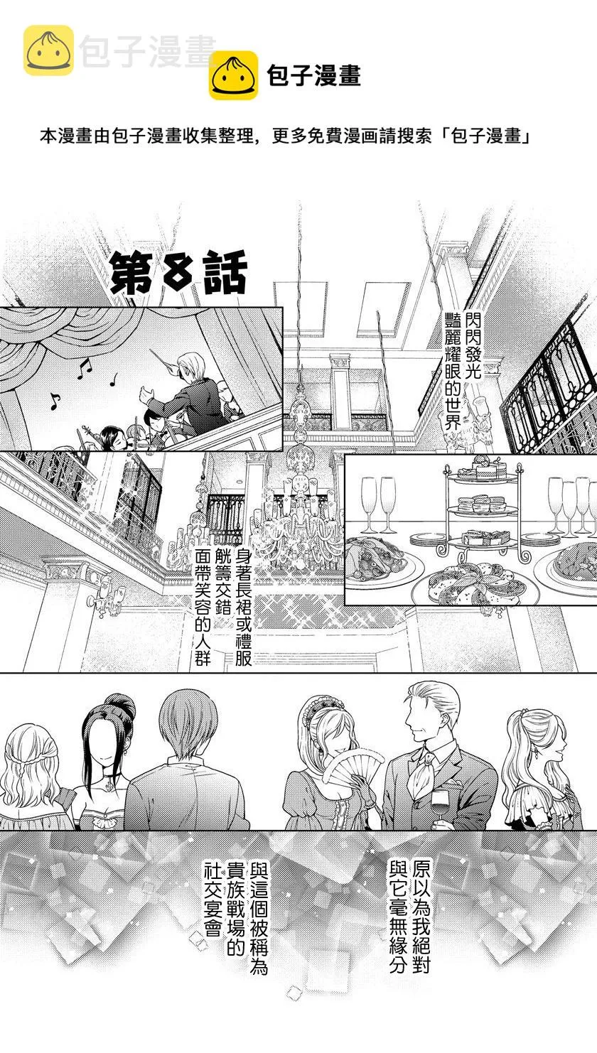 第08话 第1页