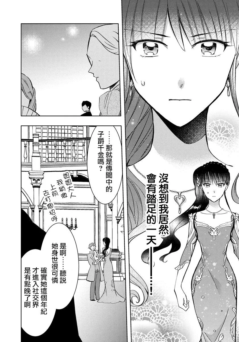 第08话 第2页