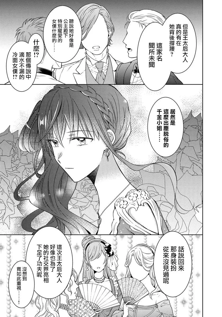 第08话 第3页