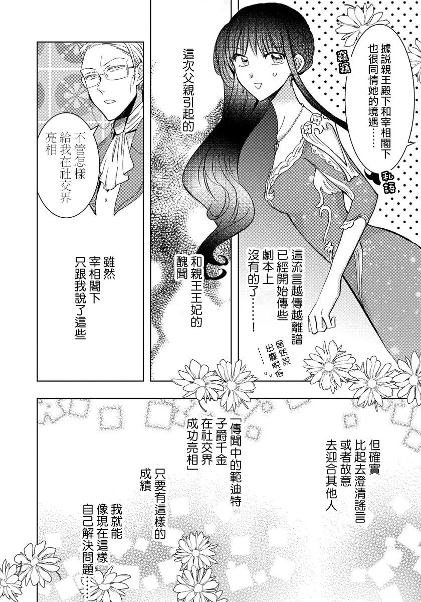 第08话 第4页