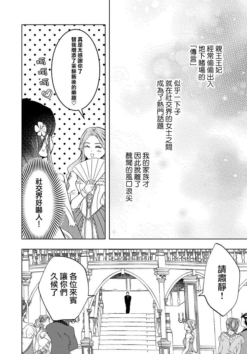 第08话 第6页