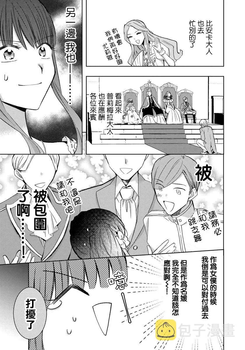 第08话 第9页