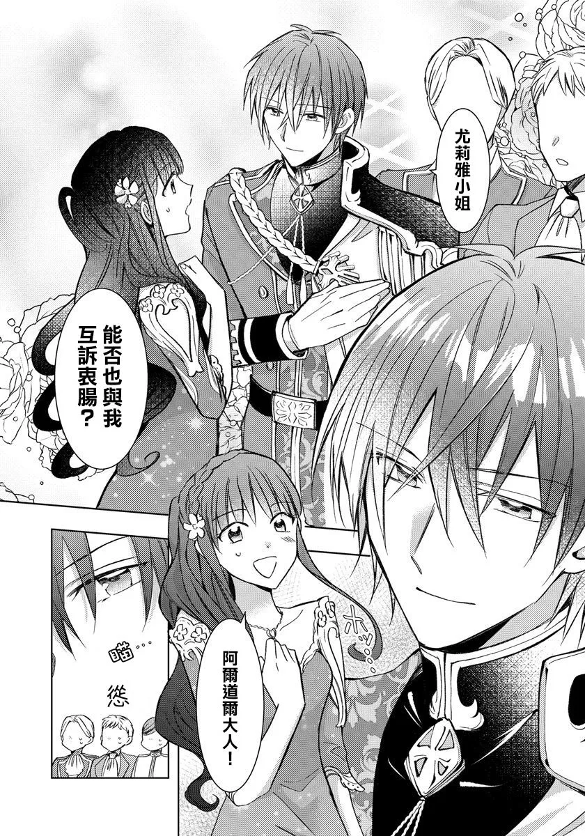 第08话 第10页