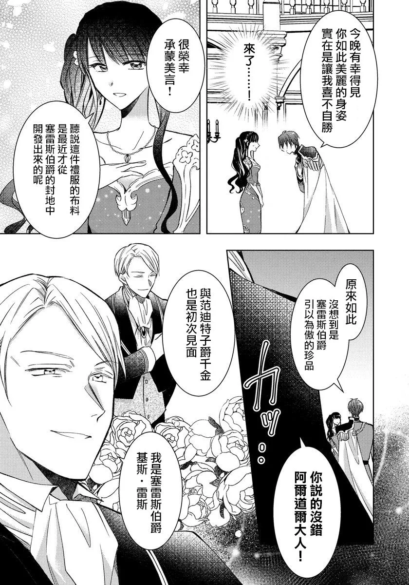 第08话 第11页