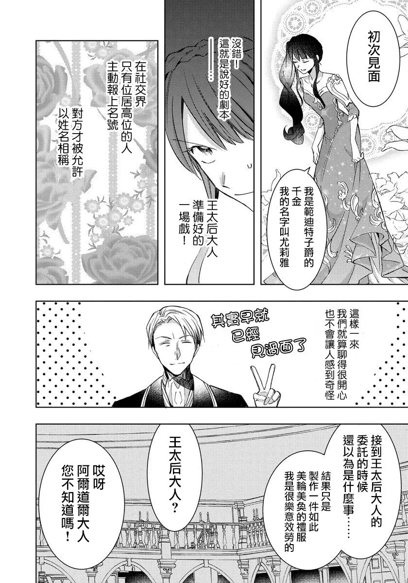 第08话 第12页