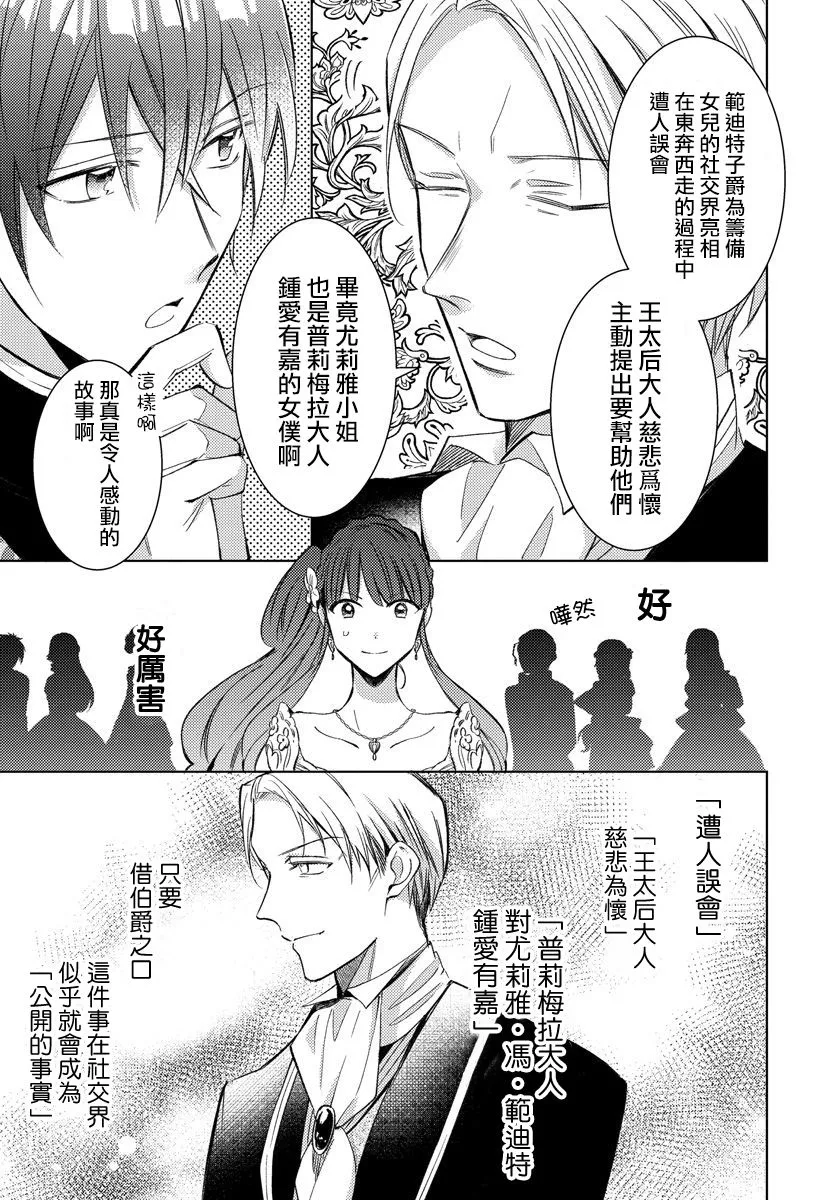 第08话 第13页