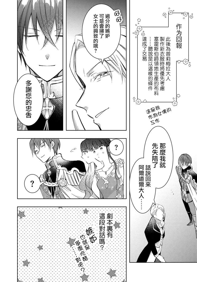 第08话 第14页
