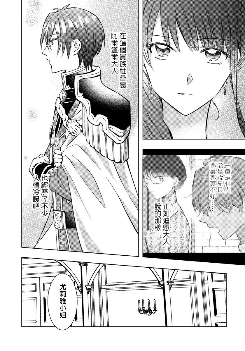 第08话 第16页