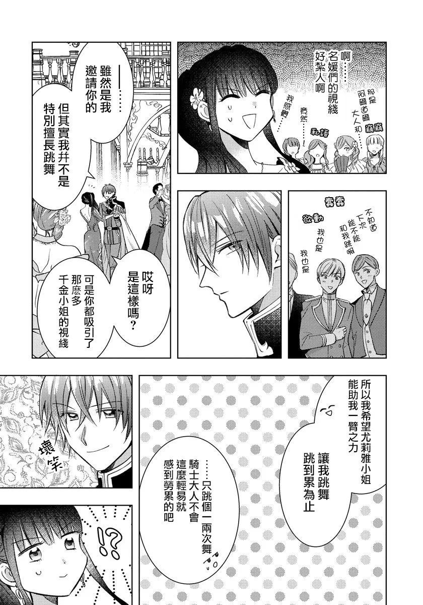 第08话 第19页