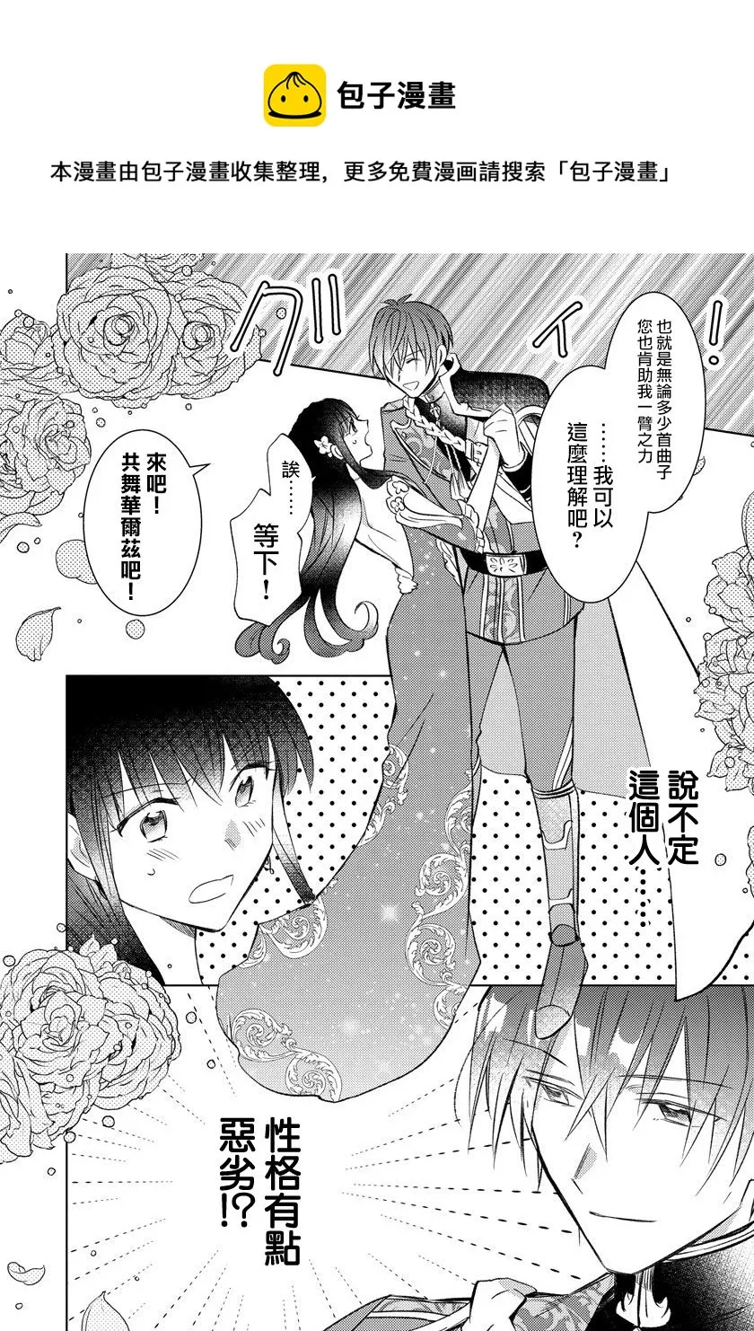 第08话 第20页