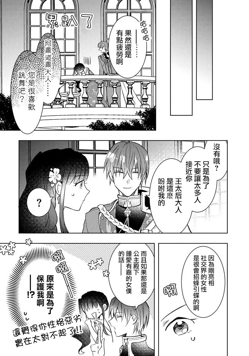 第08话 第21页