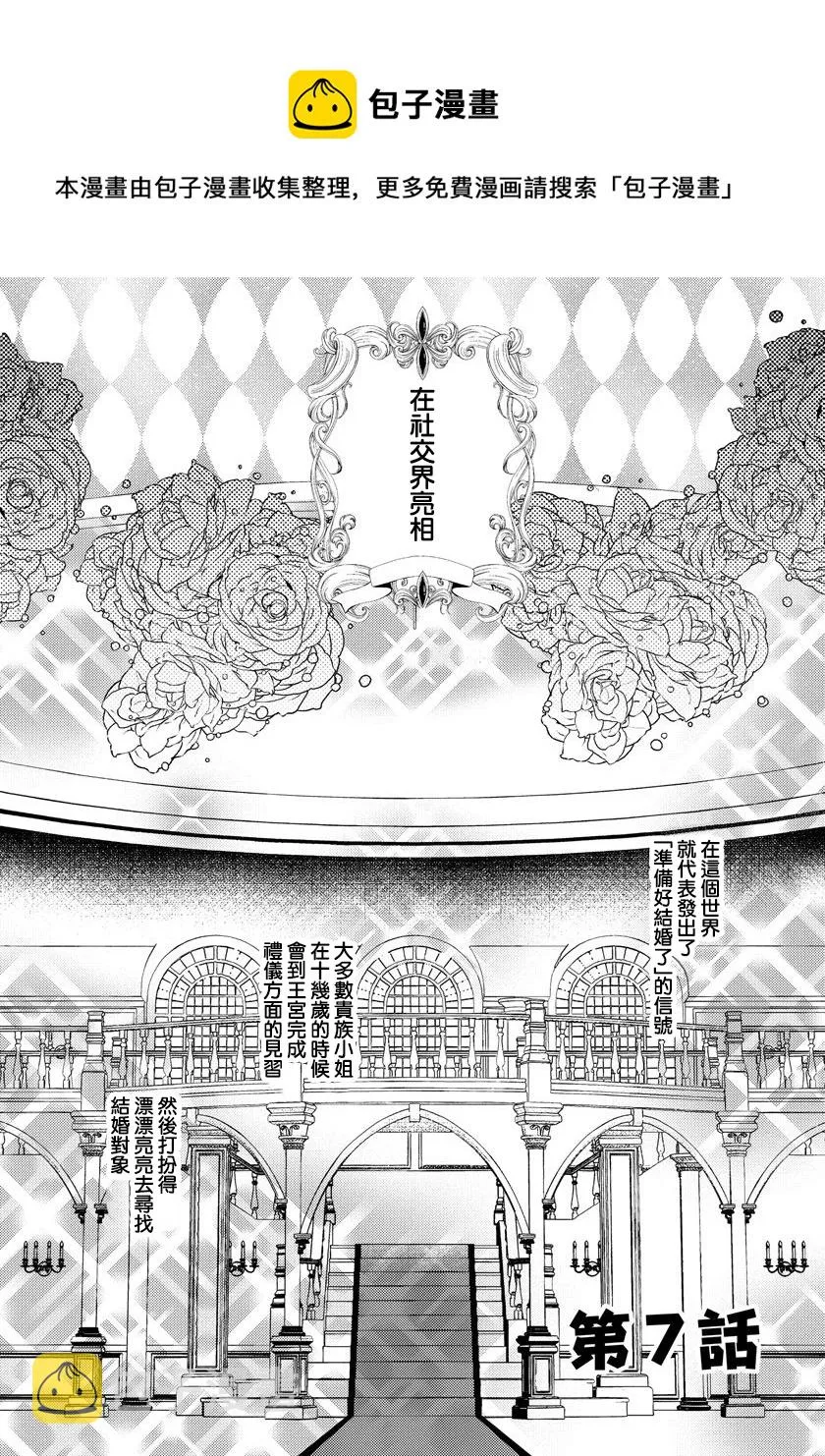 第07话 第1页