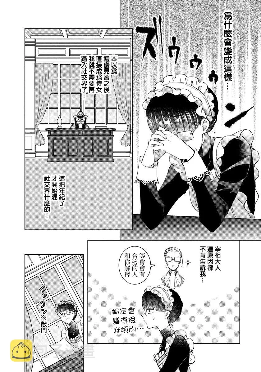 第07话 第2页