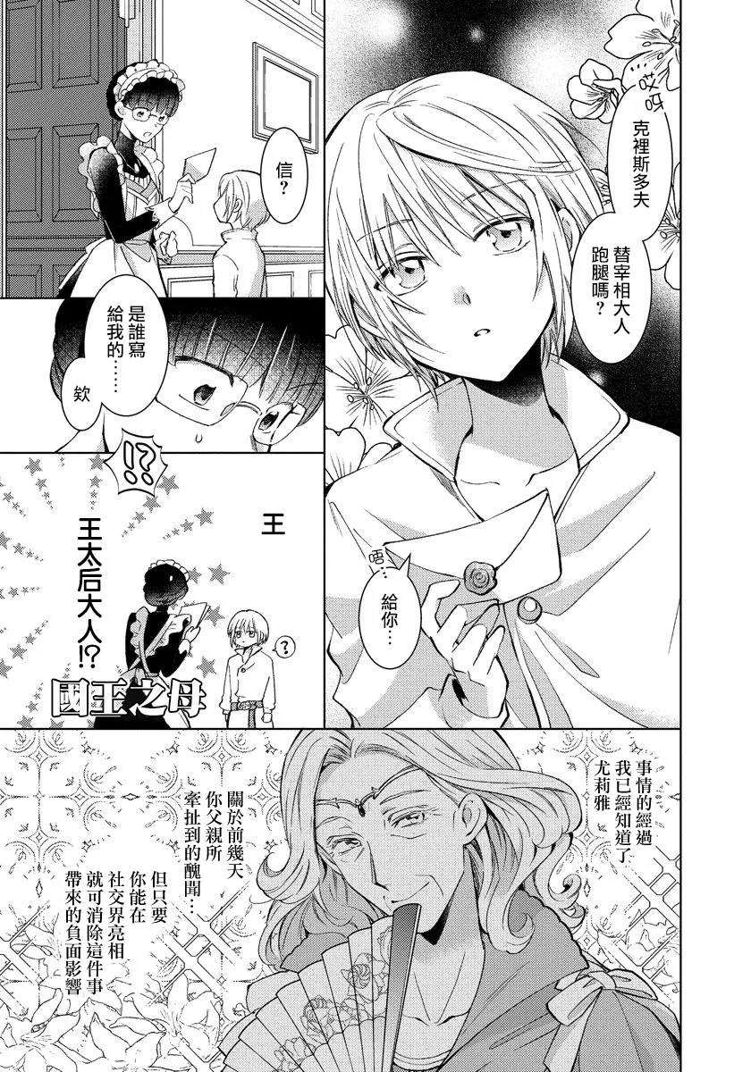 第07话 第3页