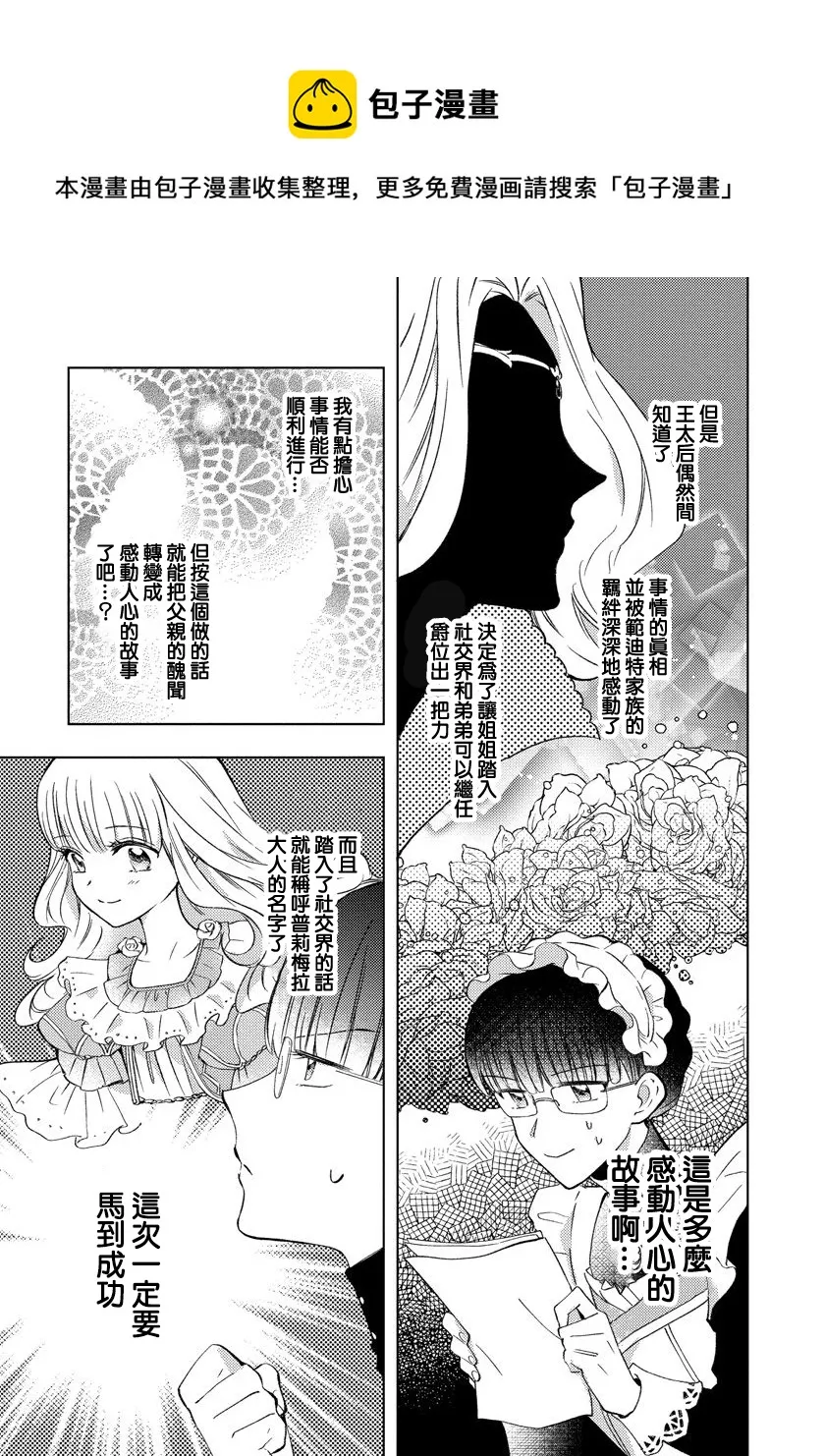 第07话 第5页