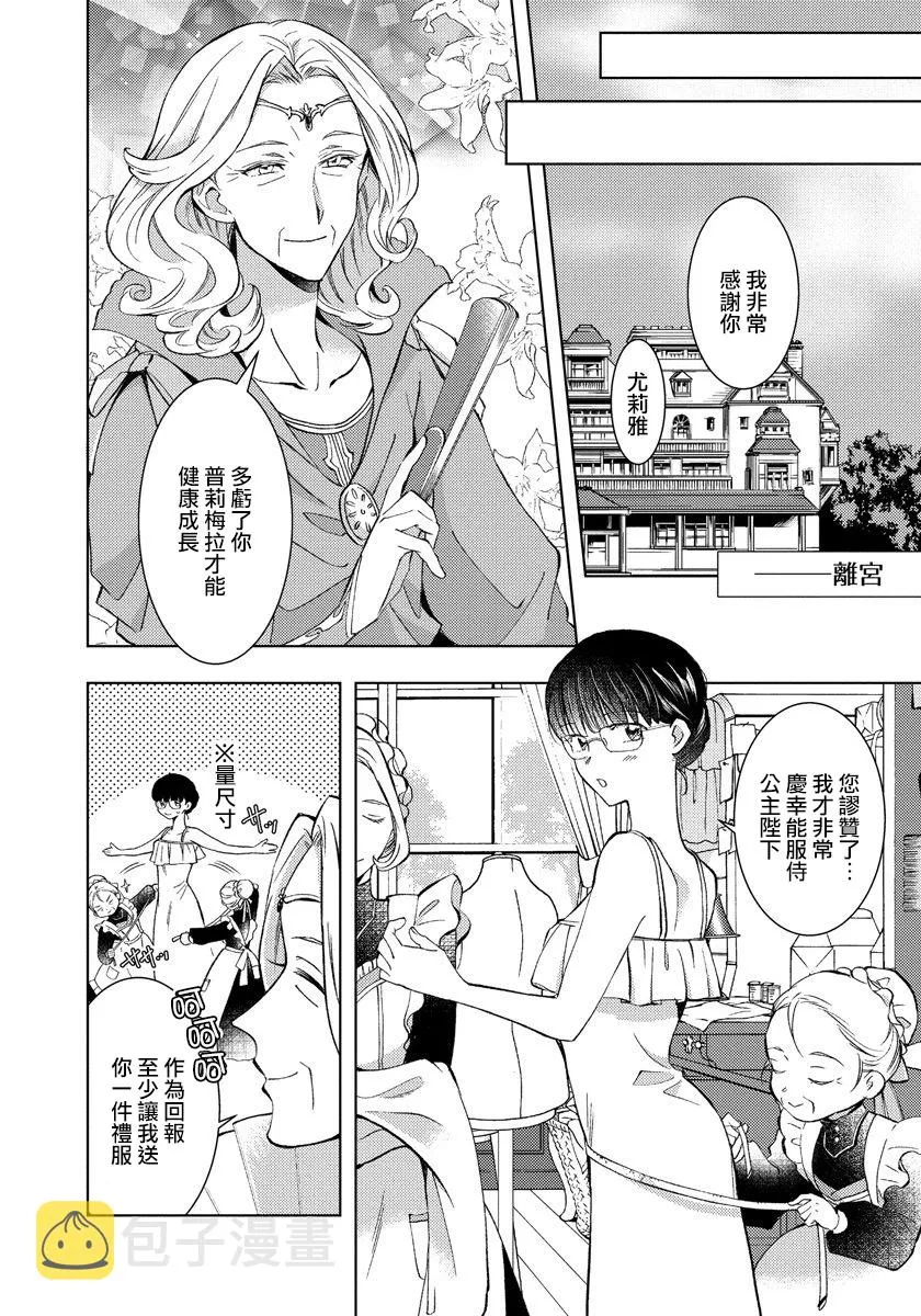 第07话 第6页