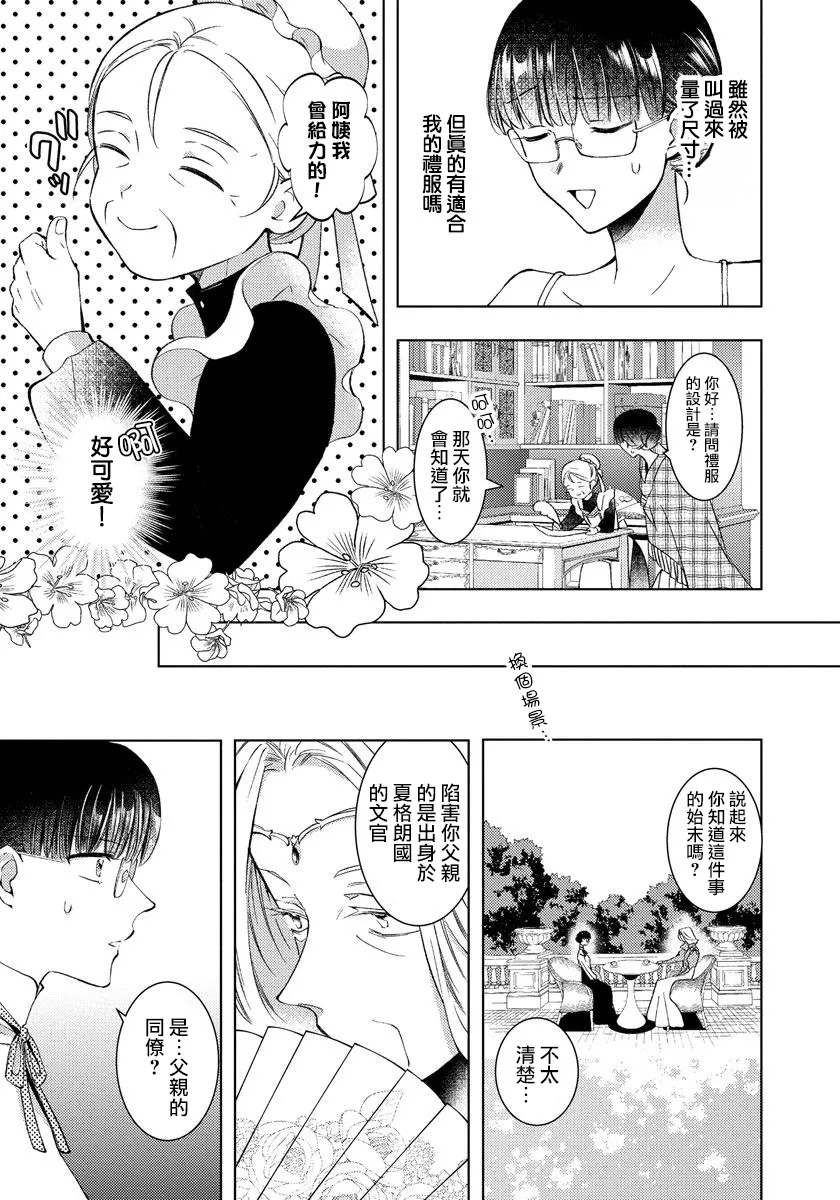 第07话 第7页